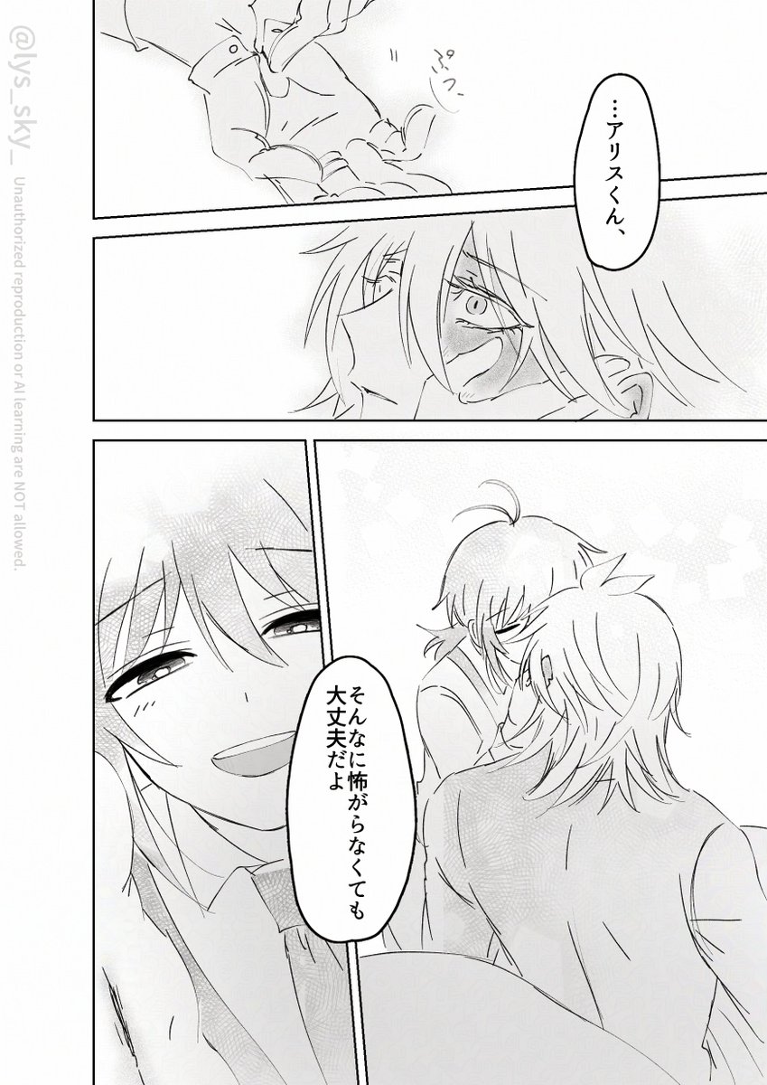 魔ふぃアズイル 拾う本音
⚠︎微本誌 