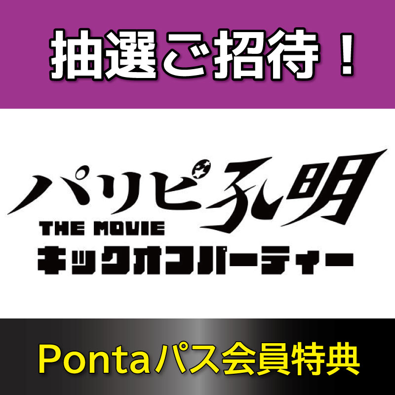 LivePocket【公式】 tweet media