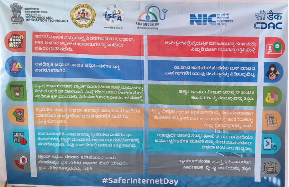 ckmpolice's tweet image. ಸುರಕ್ಷಿತ ಇಂಟರ್ನೆಟ್ ದಿನದ ಪ್ರಯುಕ್ತ ಇಂದು ಚಿಕ್ಕಮಗಳೂರು ಜಿಲ್ಲಾ ಪೊಲೀಸ್ ಕಛೇರಿಯಲ್ಲಿ ಪೊಲೀಸ್ ಅಧಿಕಾರಿ ಮತ್ತು ಸಿಬ್ಬಂದಿಗಳಿಗೆ NIC ವತಿಯಿಂದ ಕಾರ್ಯಗಾರವನ್ನು ಆಯೋಜಿಸಲಾಗಿತ್ತು,ಕಾರ್ಯಗಾರದಲ್ಲಿ ಸೈಬರ್ ಸುರಕ್ಷತೆ &amp;amp; ಸುರಕ್ಷಿತ ಇಂಟರ್ನೆಟ್ ಬಳಕೆ ಕುರಿತು ಶ್ರೀ. ಚಂದರ್ ಪ್ರಕಾಶ್,DIO,NIC ರವರು ಮಾಹಿತಿ ನೀಡಿದರು.
#SaferInternetDay