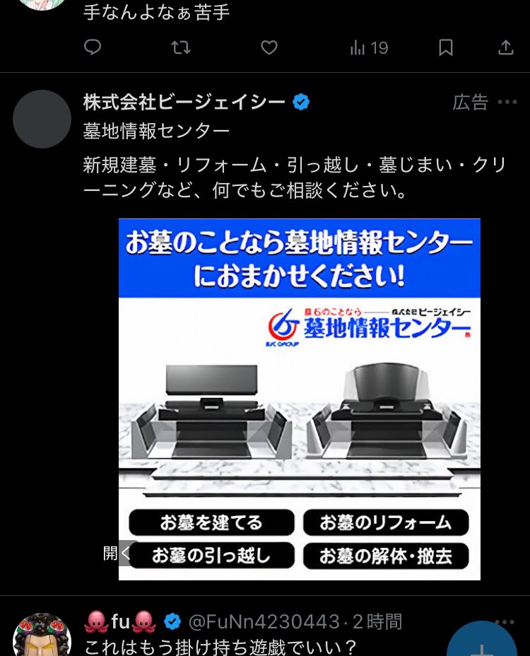 suno_gost's tweet photo. 死ねと？ https://t.co/wOcVk0skT1