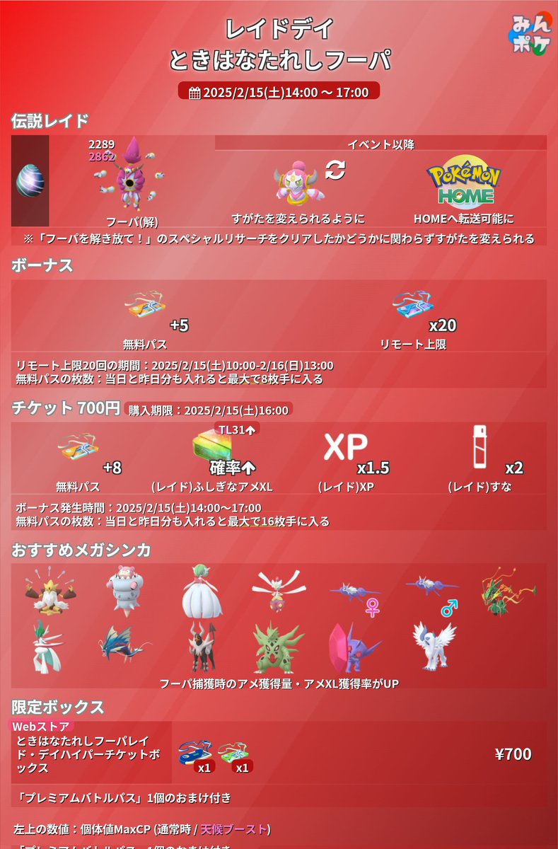 sakana0187 (@sakana0187poke) / Posts / X