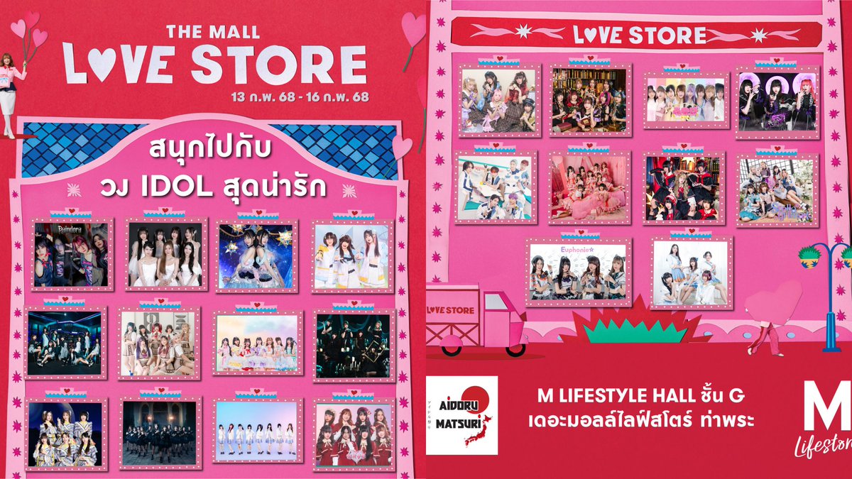 AidoruMatsuri's tweet photo. เตรียมตัวมาสนุกสุดพลังเลิฟไปกับวงไอดอลชั้นนำกว่า 22 วง! ที่พร้อมยกกิจกรรมและบทเพลงสุดมันส์มาเติมเต็มบรรยากาศแห่งความรักให้อบอวลไปทั่วท่าพระ ในวันที่ 15-16 ก.พ. 68 นี้ กับงาน The Mall Love Store
📌The Mall Lifestore Thapra

เข้าชมฟรี !!!
#AidoruMatsuri
#THEMALLLIFESTORETHAPRA https://t.co/ki5Z0CeVF7