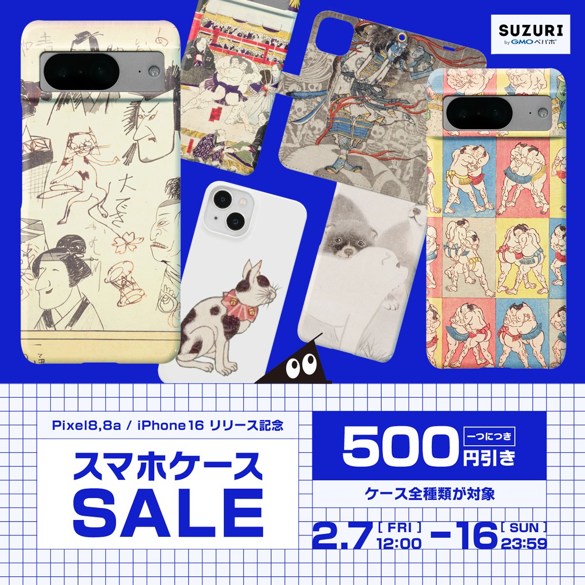 ukiyoe_NODOGURO's tweet image. #Androidケース (Pixel 8,8a)が登場！#スマホケース セール開催決定
2025年2月7日（金）12:00 〜 2025年2月16日（日）23:59
浮世絵ショップ のどぐろ　We sell Ukiyo-e goods @SUZURI.
Products can be shipped outside of Japan. Recommended for Japanese souvenirs.