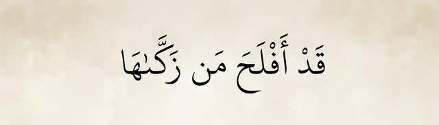 ateeullahfaiz's tweet photo. Successful indeed is the one who purifies their soul,

- Al Quran (91:9) https://t.co/ZAIPU9IYgp