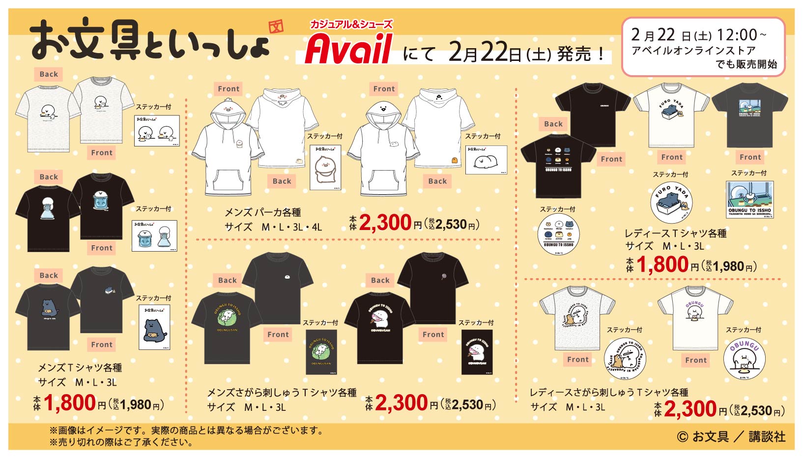 お文具【グッズ公式】 on X: 