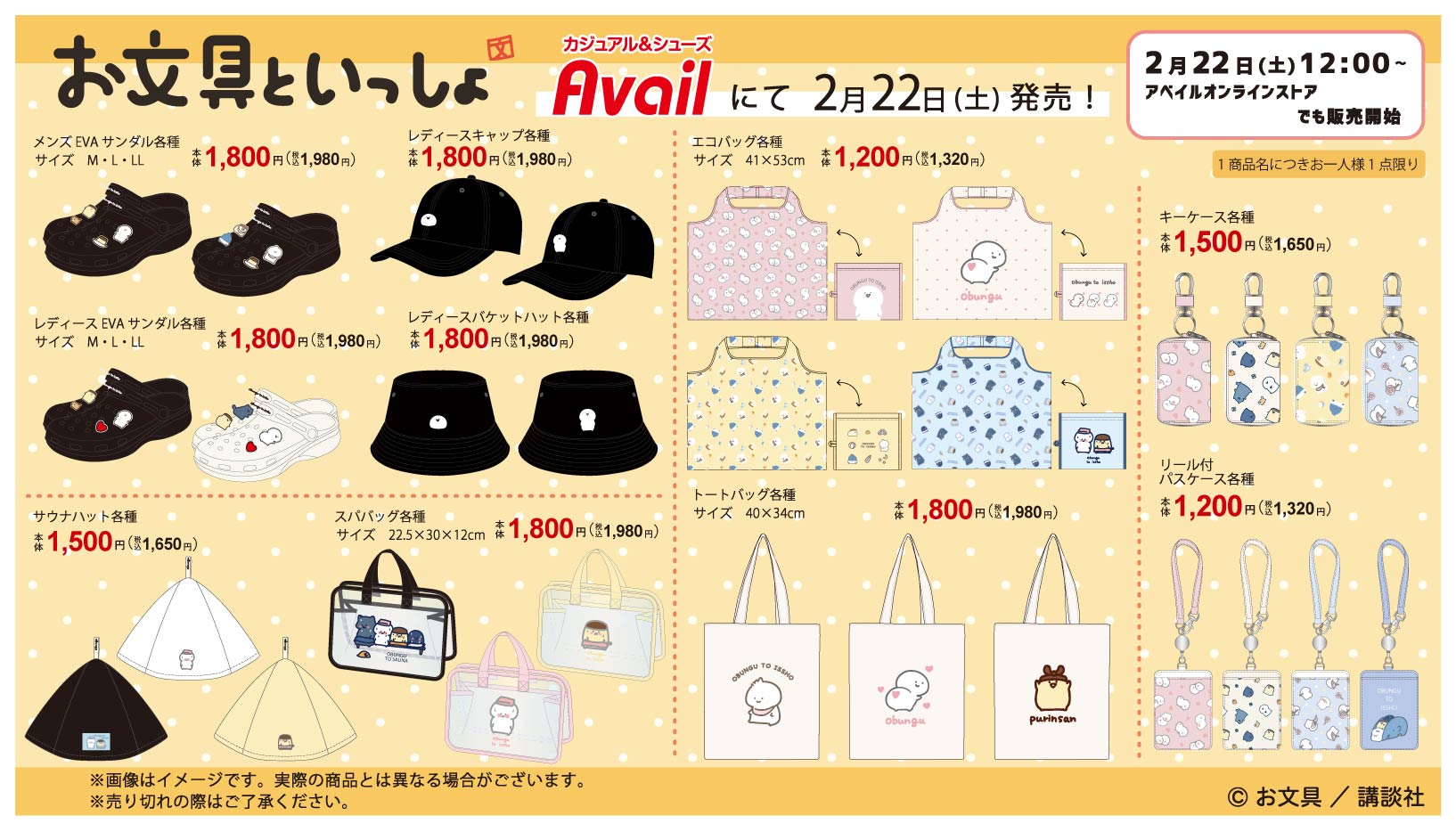 お文具【グッズ公式】 on X: 