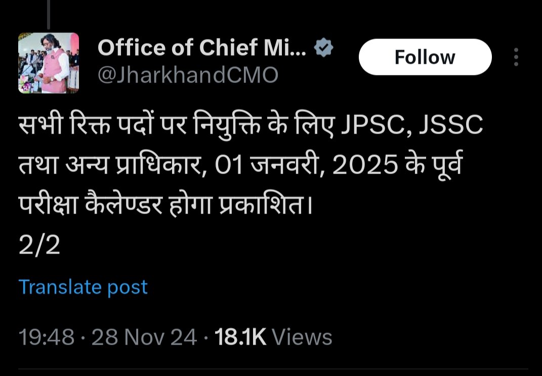 strivingindiann's tweet photo. देश में एकमात्र झारखंड ही होगा जहां सरकार 6 महीने से एक चेयरमैन तक नियुक्त नहीं कर पा रही।क्या मुख्यमंत्री के बात की कोई गरिमा है या नहीं।क्या लोग मुख्यमंत्री के द्वारा बोली गई बात को कान से निकाल दे? @HemantSorenJMM सर आपकी और पद की गरिमा आपके हाथ में है।कृपया भरोसा बरकरार रखिए https://t.co/QyETFPUaJ2