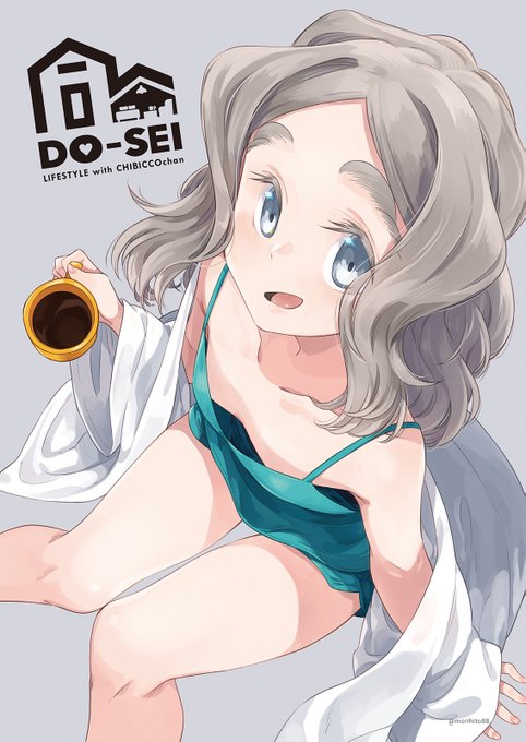 【告知】コミティア151の新刊はこんな感じ!ちびっこちゃんとの同棲シーンをイラストと、🔞に入る前漫画で綴った本になります!(本番は想像で!w) #コミティア151 #COMITIA151 