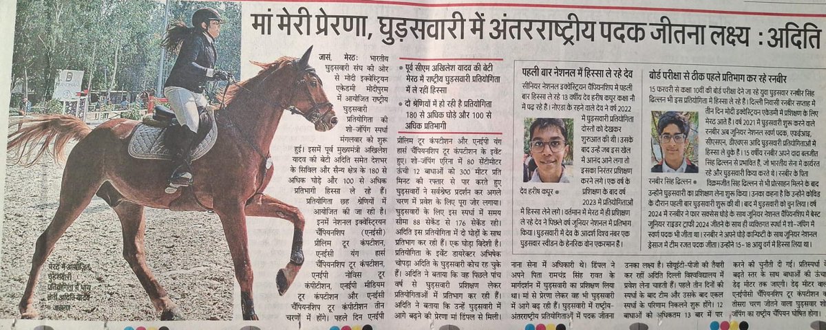 raviprakash_007's tweet photo. पूर्व मुख्यमंत्री अखिलेश यादव व सांसद डिंपल यादव जी की बिटिया इन दिनों मेरठ में चल रही राष्ट्रीय घुड़सवारी प्रतियोगिता में कर रहीं प्रतिभाग। https://t.co/EtCqyEKRfv