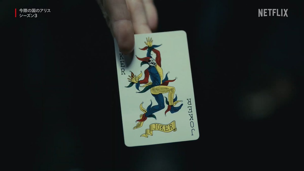 KENTOLOOKS's tweet image. alice in borderland season 3, september 2025! ♠️♥️♣️♦️