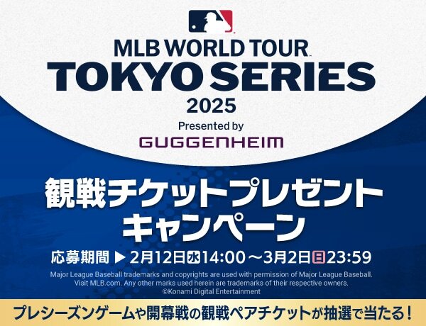 パワスピ・ポイントクラブにて、2025年3月15日（土）から東京ドームで