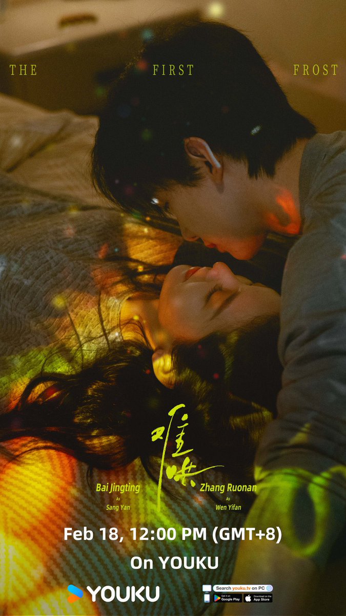 中国のドラマ【#ひそかな恋模様は曇りのち晴れ】、2月17日よりFOD配信