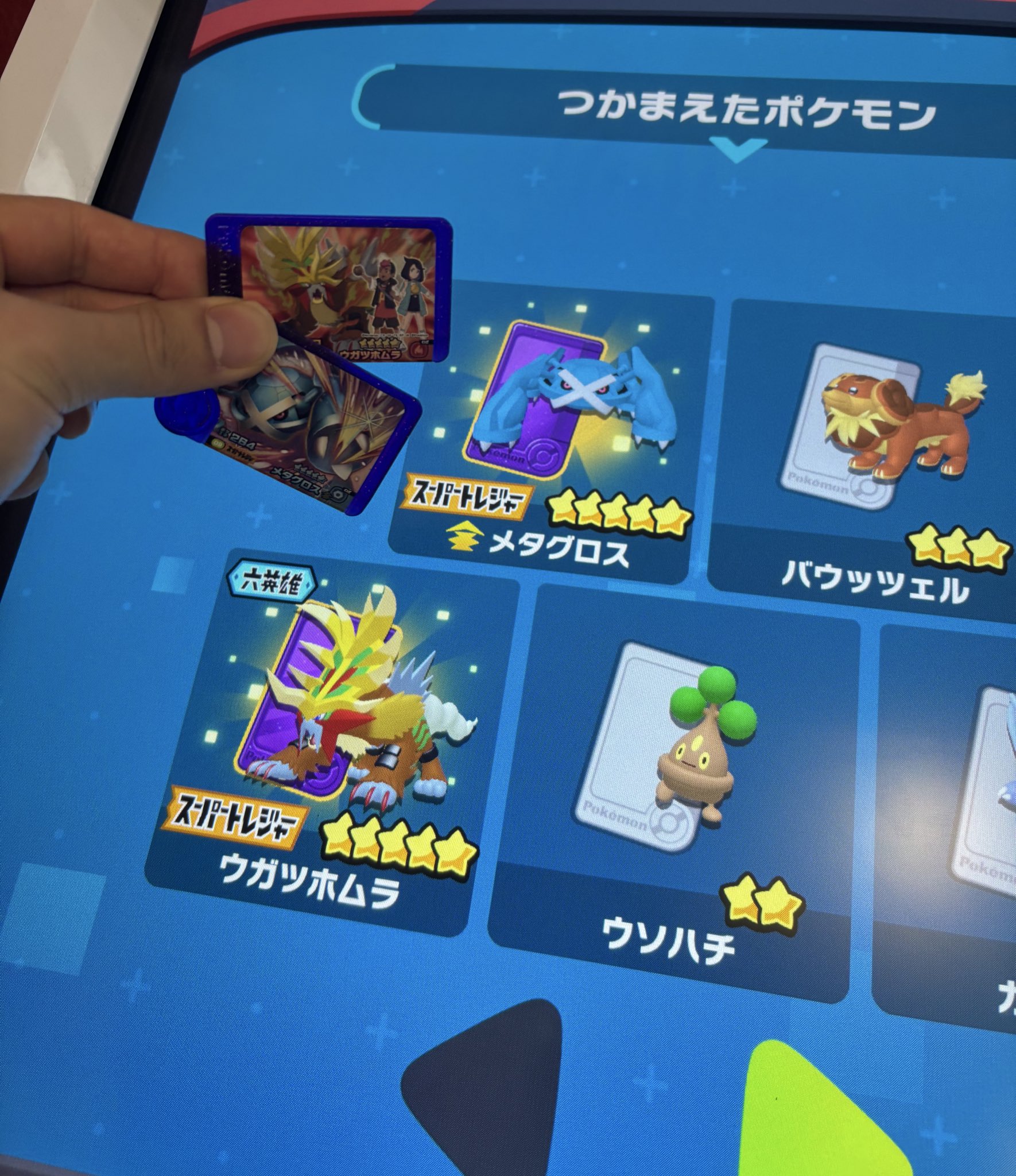 ポケモンフレンダ スーパートレジャー4種セット ゼクロム