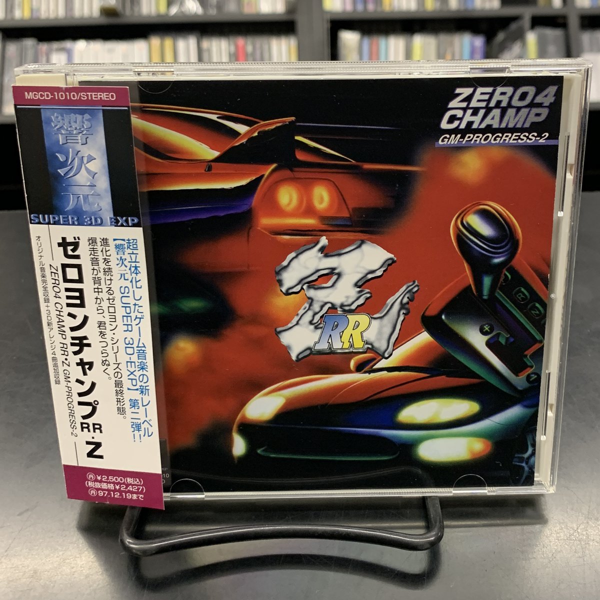 ゼロヨンチャンプ RR・Z GM-PROGRESS-2 サウンドトラック CD