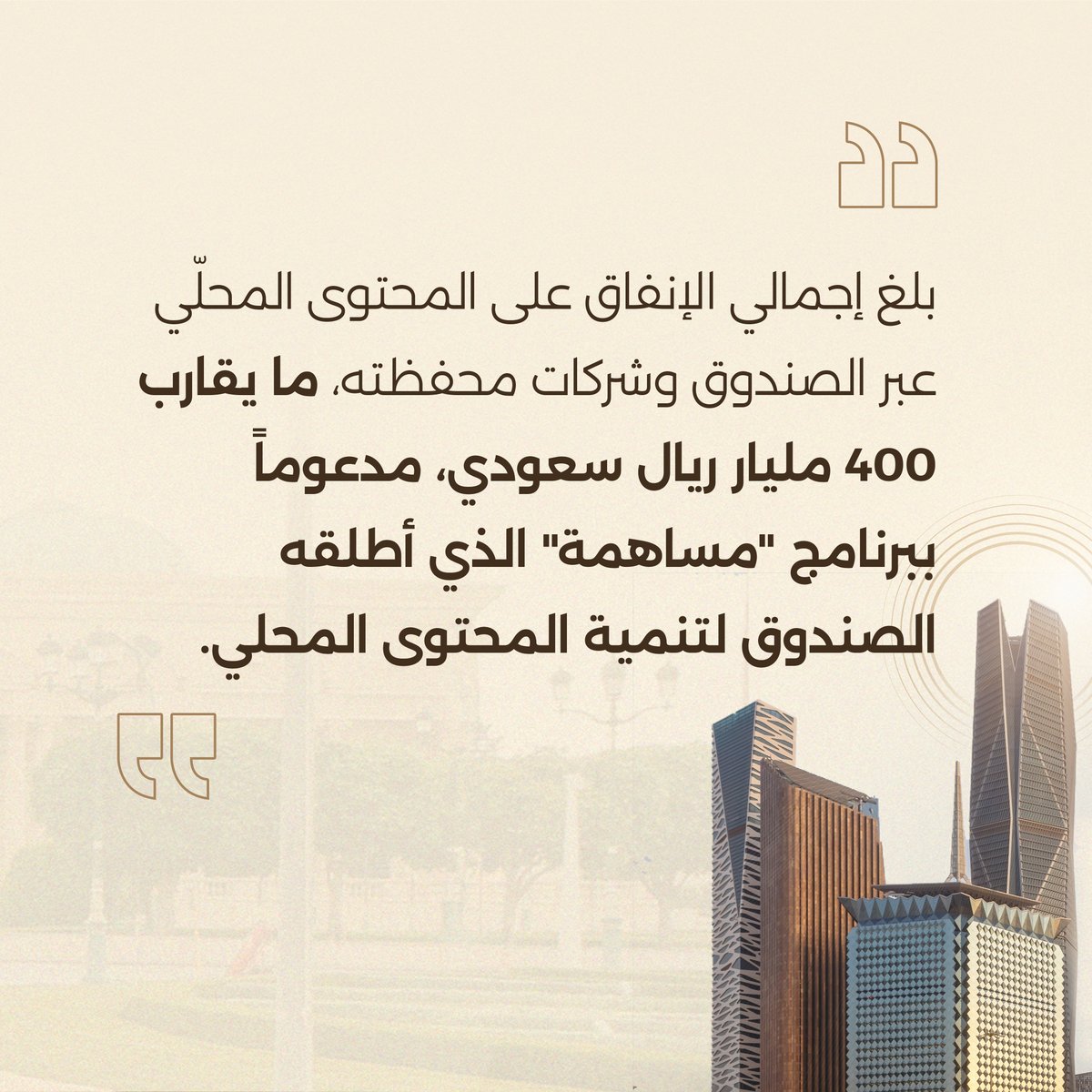 PIFSaudi's tweet photo. الكلمة الافتتاحية لمعالي الأستاذ ياسر الرميان، محافظ #صندوق_الاستثمارات_العامة خلال إطلاق #منتدى_صندوق_الاستثمارات_العامة_والقطاع_الخاص 2025.