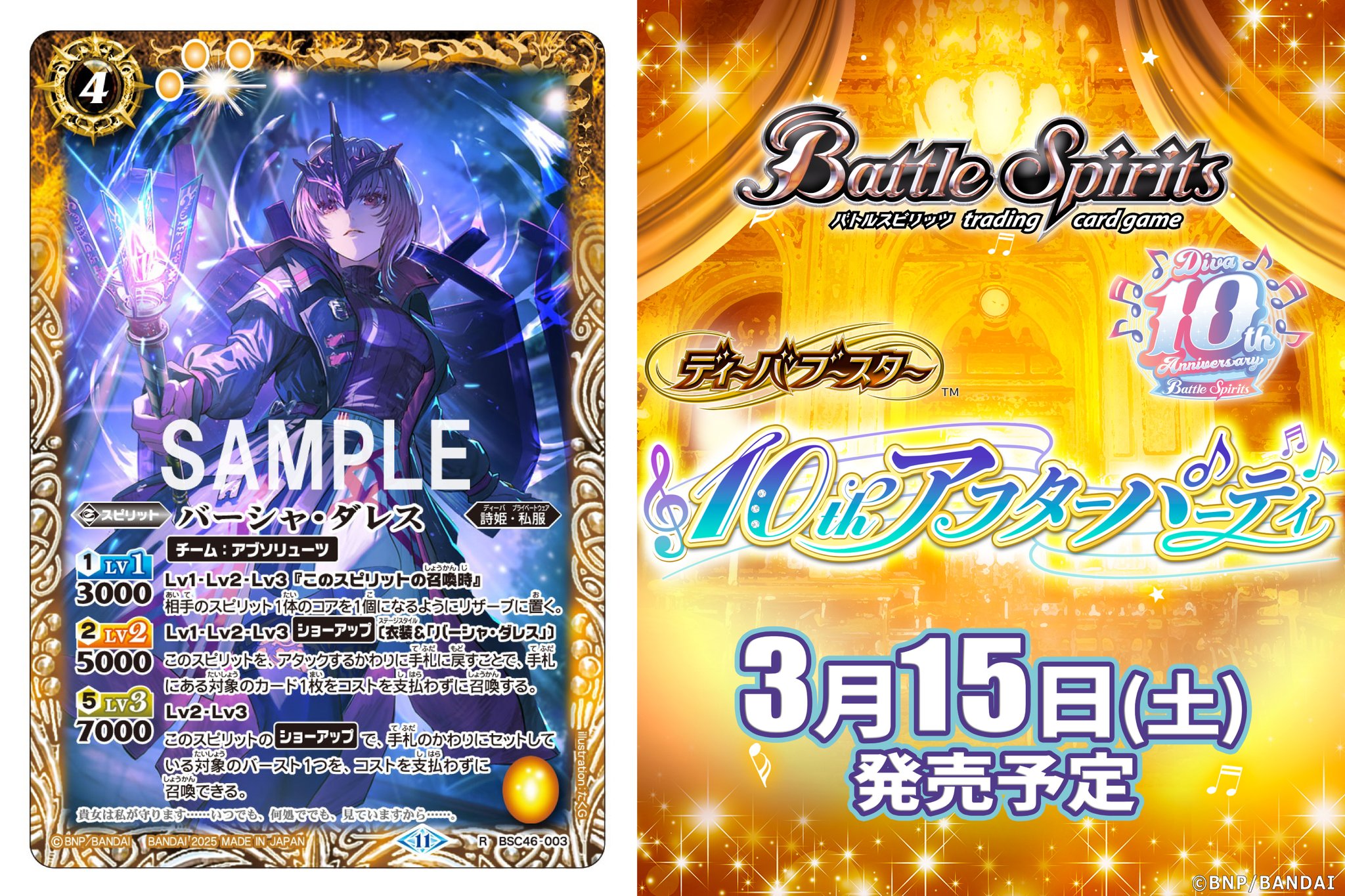 Amazon.co.jp: バトルスピリッツ 幻惑の隠者騎士バジャーダレス