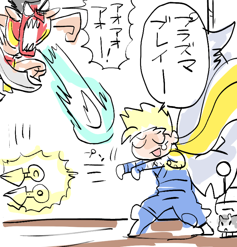 プラズマといえばミーでは 