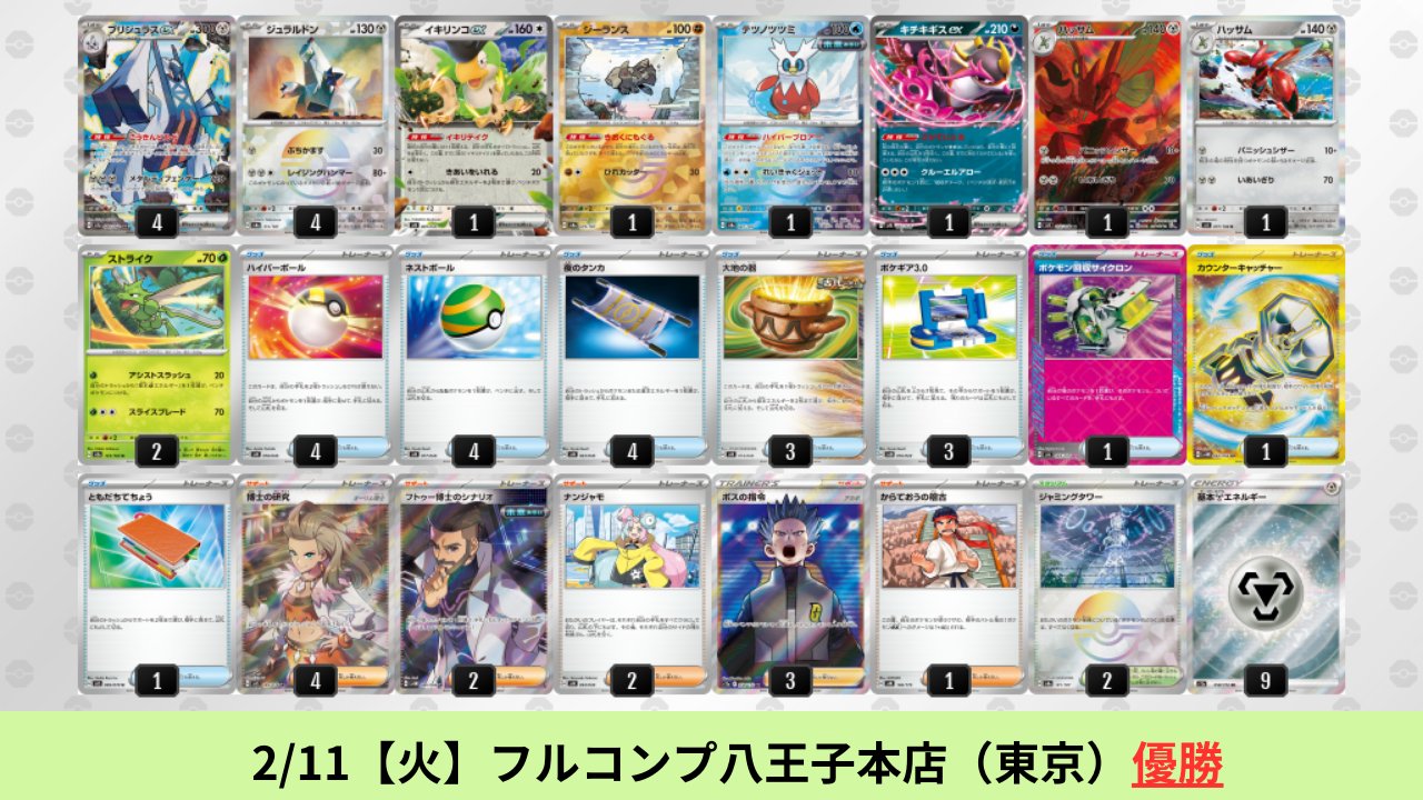 格安 ポケカブック  X: on ポケモンカードゲーム