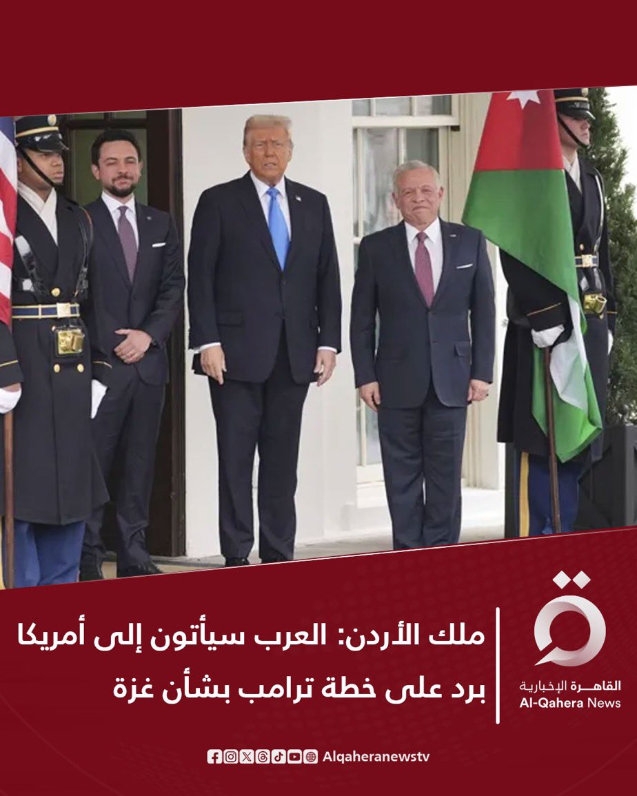 تابعت النص الأصلى الانجليزى لمقابلة   #ترامب  و #العاهل_الاردنى  الملك  عبد الله أمس .. و بعيدا عن رأى السوشيال ميديا    المتحفز .. لى مجموعه ملاحظات :
١- طبقاً لزملاءٍ  صحفيين  في #البيت_الأبيض لم يكن هناك مؤتمر صحفى مقرراً ، بل كان الاجتماع مدرجا على إنه "مغلق" و فوجىء الصحفيون