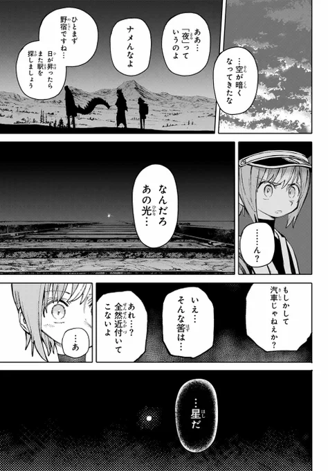 「菌類の王国」にはドSキャラがいた
< 3 / 6 >

#漫画が読めるハッシュタグ 