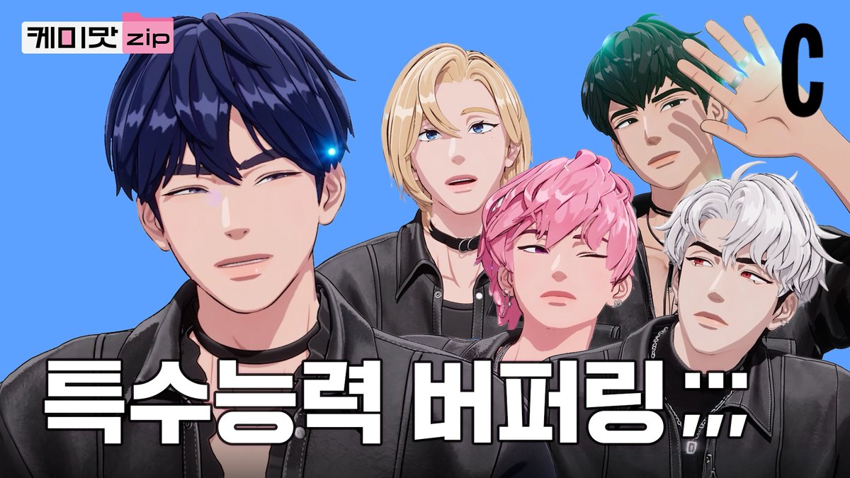 떴다 플레이~브! 눈오는 날씨 플레이브의 인터뷰가 선물로 등장 🎁 코스모 스페셜 커버를 위해 준비한 것? 갑자기 늑대가 되어버린 멤버들과 특수능력 보여주기까지! 6pm, 코스모폴리탄 유튜브에서!

🔗 youtu.be/N3Y0cnKgPTQ 

#플레이브 #PLAVE #코스모폴리탄 #COSMOKOREA <a href="/plave_official/">PLAVE(플레이브) OFFICIAL</a>