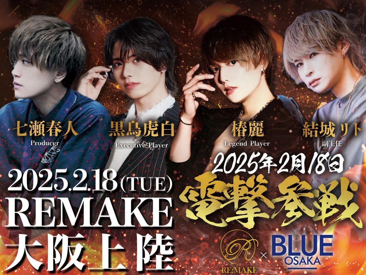 2月18日、大阪ゲスト出勤します！
Blue大阪さん、お邪魔します！

お酒飲み過ぎてきっと出禁になると思うので最初で最後のゲスト出勤だと思ってください😉💓わら

指名で来てくれる方は是非インスタでもTwitterでも DMください！ 

同業の方も大歓迎です⭐️