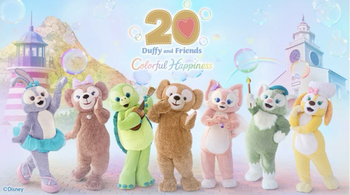 tdr_doria's tweet photo. 4月8日より、『ダッフィー＆フレンズ2周年：カラフルハピネス』が開催されます🧸🫧

"ダッフィー＆フレンズだからこそ見つけられる幸せ”をテーマに1年を通して開催☆
https://t.co/9JR20m2Nn2
#TDR_now #TDR__now #TDR_info https://t.co/EWRZRLXlkx