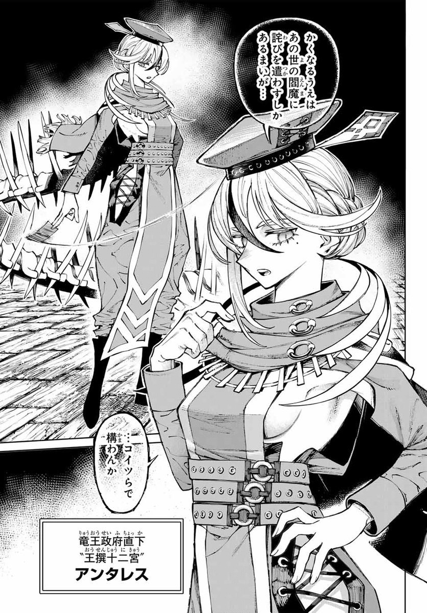 6 / 6 > #漫画が読めるハッシュタグ マガポケで連載中の