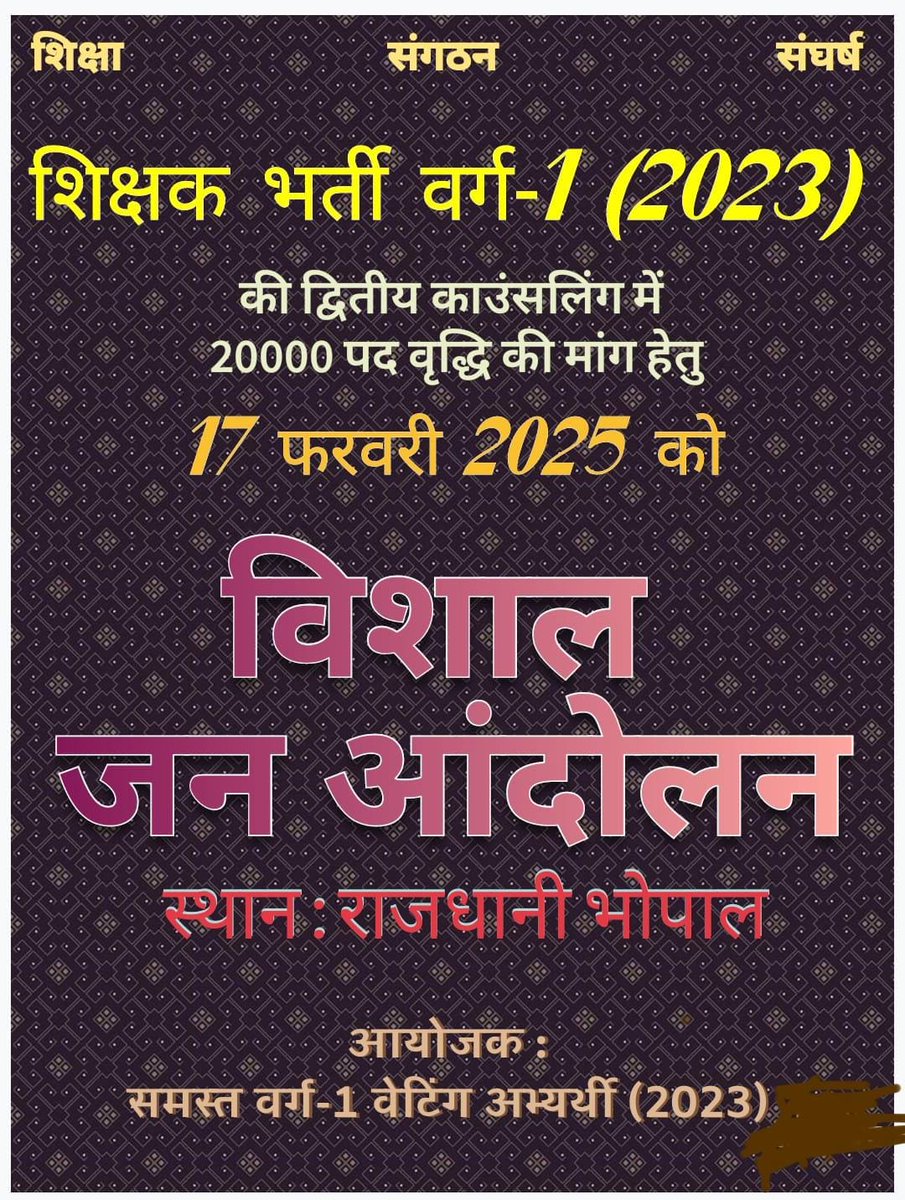 Manoj dandotia (@manoj96185) on Twitter photo #मप्र_वर्ग1_शिक्षक_2023_पद_बढाओ
<a href="/DrMohanYadav51/">Dr Mohan Yadav</a> <a href="/CMMadhyaPradesh/">Chief Minister, MP</a> <a href="/udaypratapmp/">Uday Pratap Singh</a> <a href="/KrVijayShah/">Dr. Kunwar Vijay Shah</a> <a href="/schooledump/">School Education Department, MP</a> <a href="/UmangSinghar/">Umang Singhar</a> <a href="/JM_Scindia/">Jyotiraditya M. Scindia</a> <a href="/jitupatwari/">Jitendra (Jitu) Patwari</a> <a href="/BJP4MP/">BJP Madhya Pradesh</a> <a href="/INCMP/">MP Congress</a> <a href="/OfficeOfKNath/">Kamal Nath</a> <a href="/ChouhanShivraj/">Shivraj Singh Chouhan</a> <a href="/KailashOnline/">Kailash Vijayvargiya</a> <a href="/HIRA_ALAWA/">Dr. Hiralal Alawa</a> <a href="/rshuklabjp/">Rajendra Shukla</a>
<a href="/JagdishDevdaBJP/">Jagdish Devda</a>
<a href="/vdsharmabjp/">VD Sharma</a>
<a href="/HitanandSharma/">हितानंद Hitanand</a> #मप्र_वर्ग1_शिक्षक_2023_पद_बढाओ
<a href="/DrMohanYadav51/">Dr Mohan Yadav</a> <a href="/CMMadhyaPradesh/">Chief Minister, MP</a> <a href="/udaypratapmp/">Uday Pratap Singh</a> <a href="/KrVijayShah/">Dr. Kunwar Vijay Shah</a> <a href="/schooledump/">School Education Department, MP</a> <a href="/UmangSinghar/">Umang Singhar</a> <a href="/JM_Scindia/">Jyotiraditya M. Scindia</a> <a href="/jitupatwari/">Jitendra (Jitu) Patwari</a> <a href="/BJP4MP/">BJP Madhya Pradesh</a> <a href="/INCMP/">MP Congress</a> <a href="/OfficeOfKNath/">Kamal Nath</a> <a href="/ChouhanShivraj/">Shivraj Singh Chouhan</a> <a href="/KailashOnline/">Kailash Vijayvargiya</a> <a href="/HIRA_ALAWA/">Dr. Hiralal Alawa</a> <a href="/rshuklabjp/">Rajendra Shukla</a>
<a href="/JagdishDevdaBJP/">Jagdish Devda</a>
<a href="/vdsharmabjp/">VD Sharma</a>
<a href="/HitanandSharma/">हितानंद Hitanand</a>