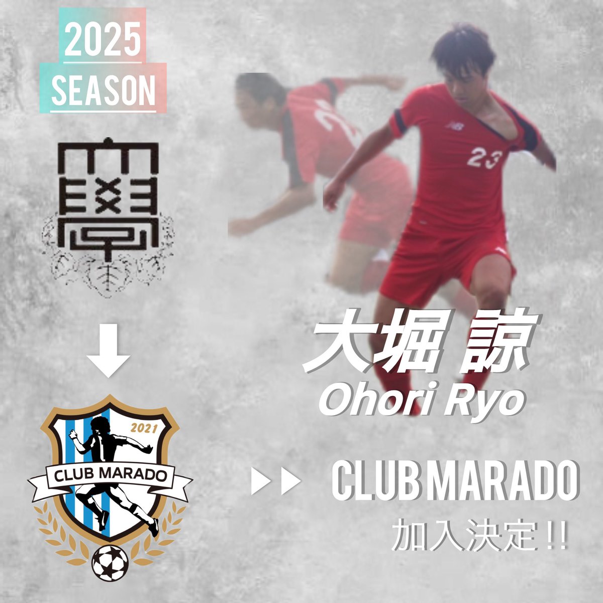 CLUBMARADO2020's tweet photo. 〜加入選手のお知らせ📣📣〜
Welcome to MARADO‼️
【氏名】大堀 諒(おおほり りょう)
【年齢】22歳
【前所属】帝京大学
上記選手が2025年度より
CLUB MARADOに加入致します!
#SAMURAIGrip
#彫めい
#株式会社HANADA
#CLUBMARADO
#加入選手募集 https://t.co/b8PlliE3cu