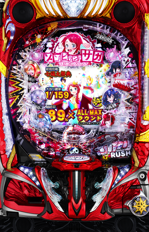 サミー（SAMMY）君 Pゾンビランドサガ LT搭載159Ver. 筐体画像＆ゲーム