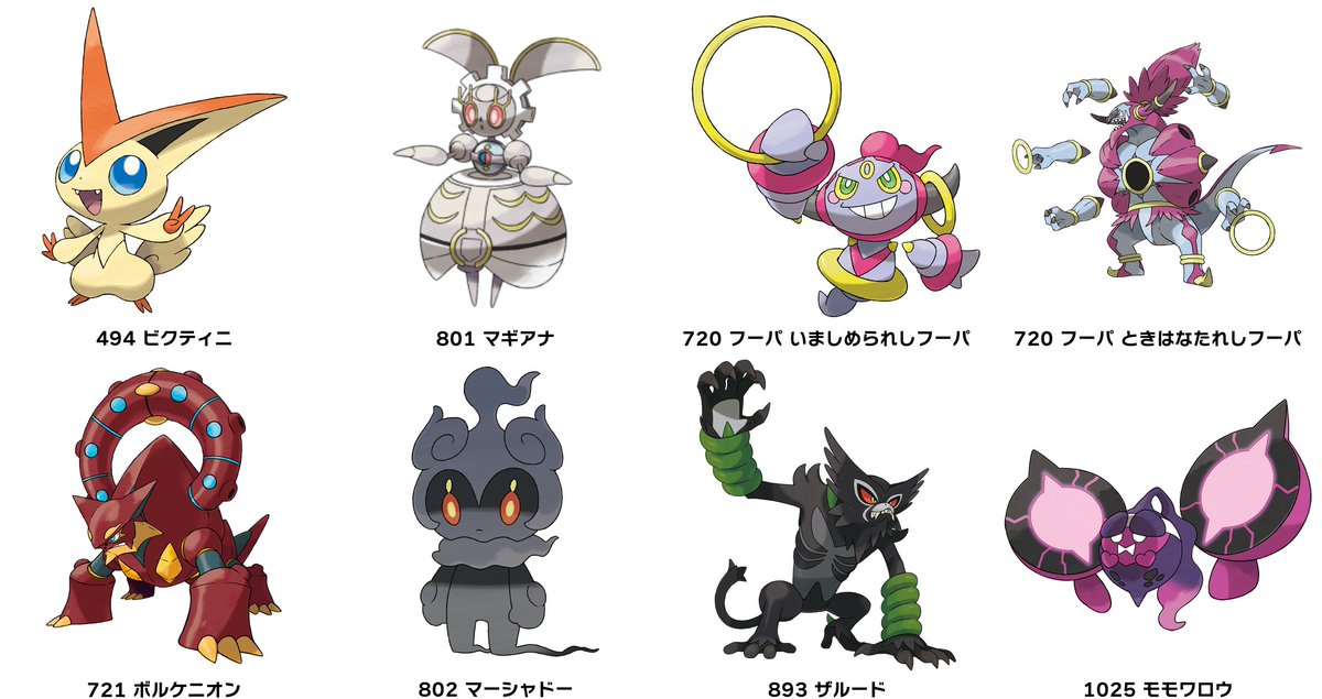 これで未解禁の色違い幻ポケモンは画像のようになりました ✓幻の