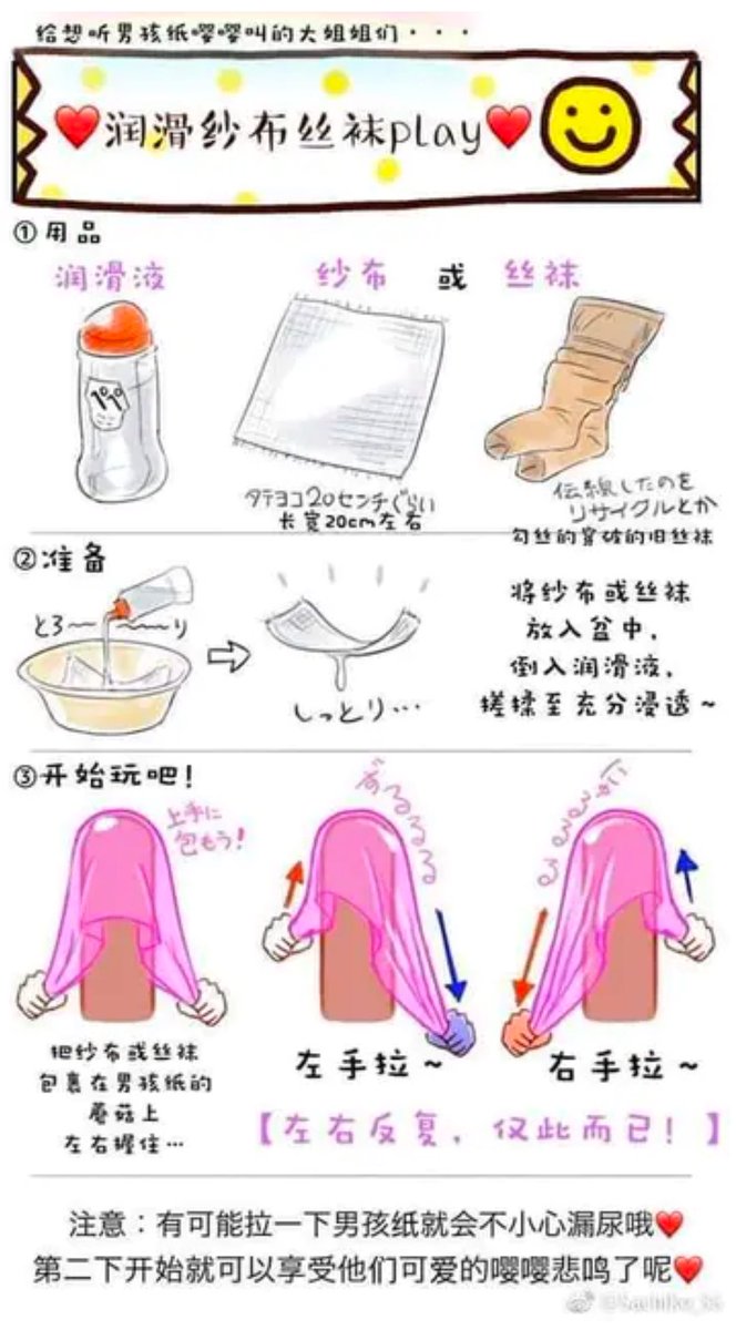 紗布龜頭責- Twitter Hashtag | Sotwe