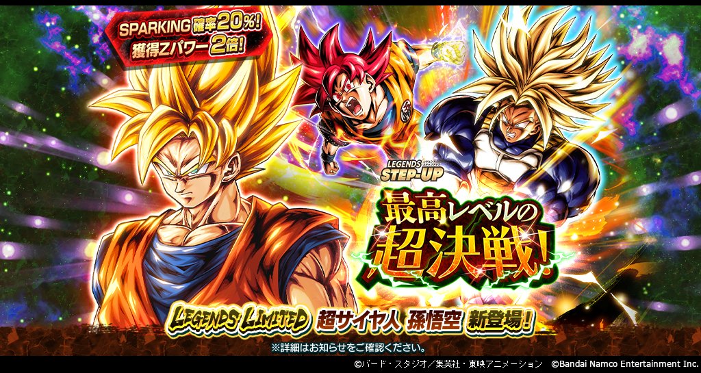 LEGENDS STEP-UP - 最高レベルの超決戦！ -」開催！！】 LEGENDS