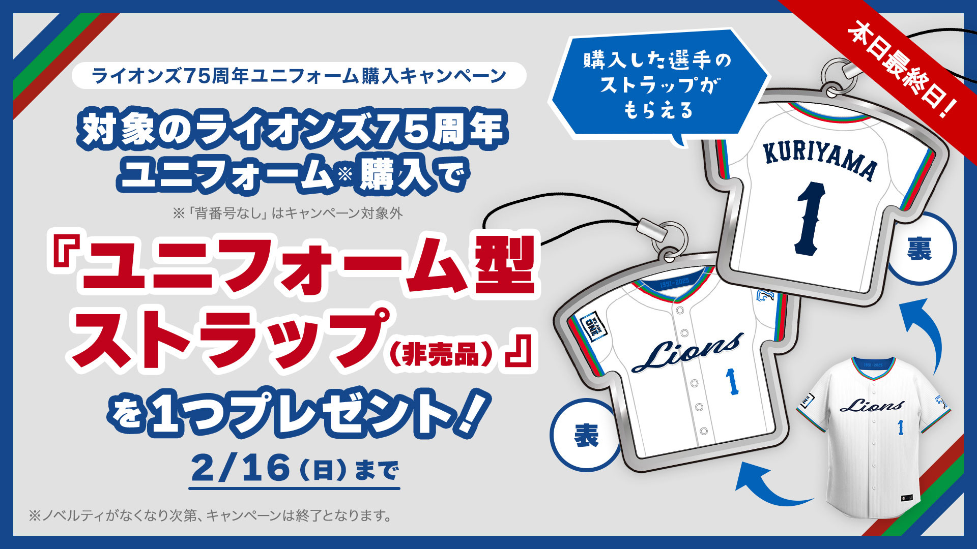公式】埼玉西武ライオンズ グッズ on X: 