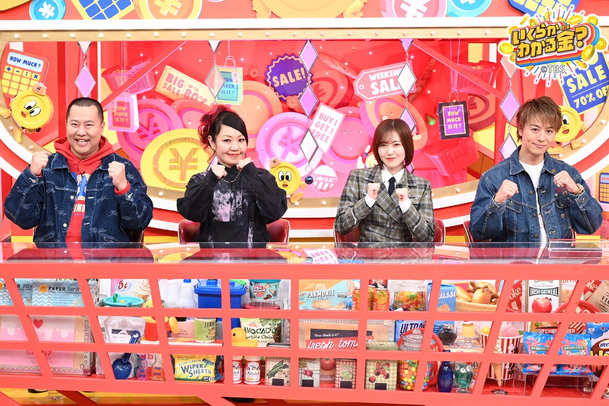 💰#いくらかわかる金 📺2月15日(土)よる8時54分 🟥#EXILETAKAHIRO