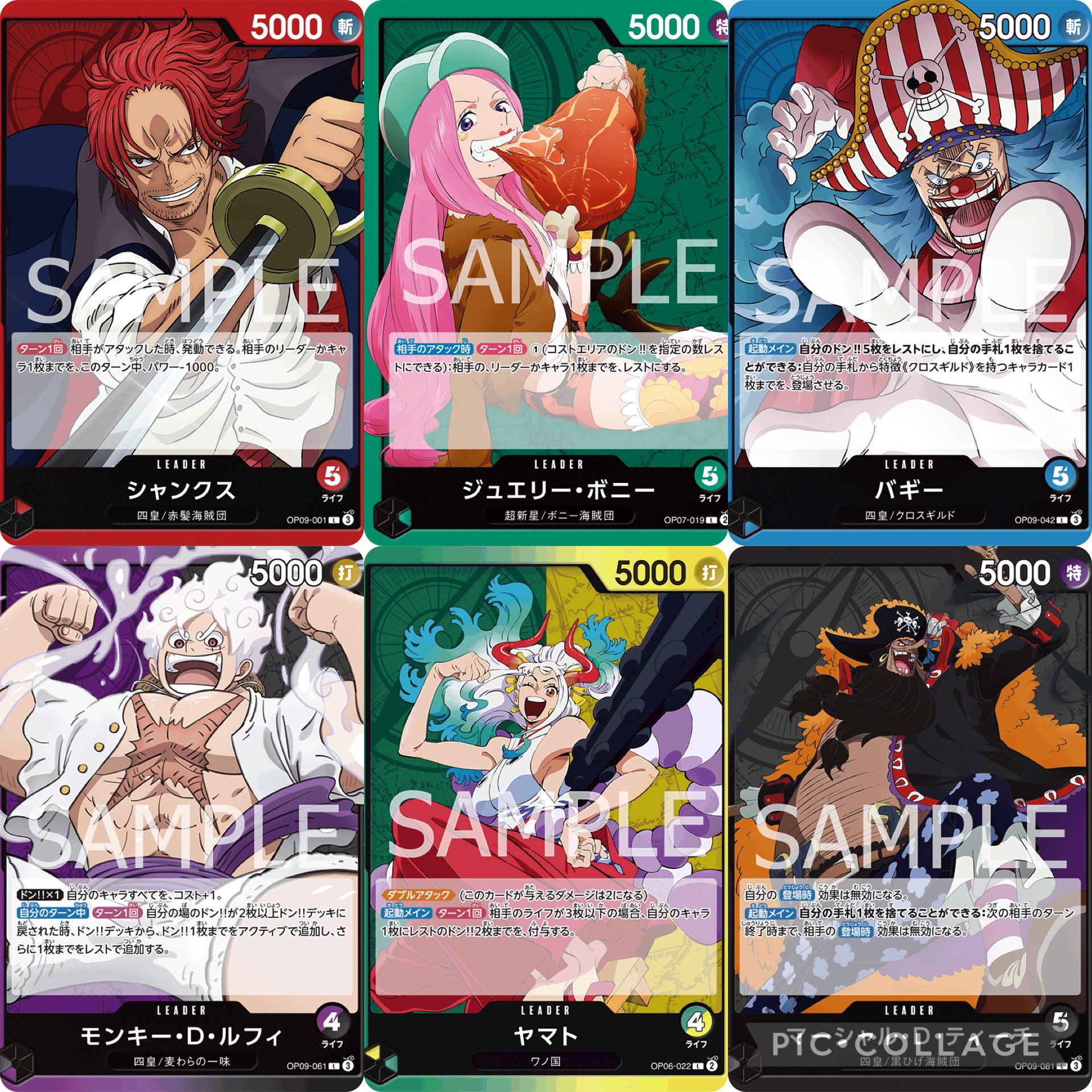 ワンピースカード速報ドン通信🏴☠️ on X: ワンピースカード速報ドン通信🏴☠️ on X: