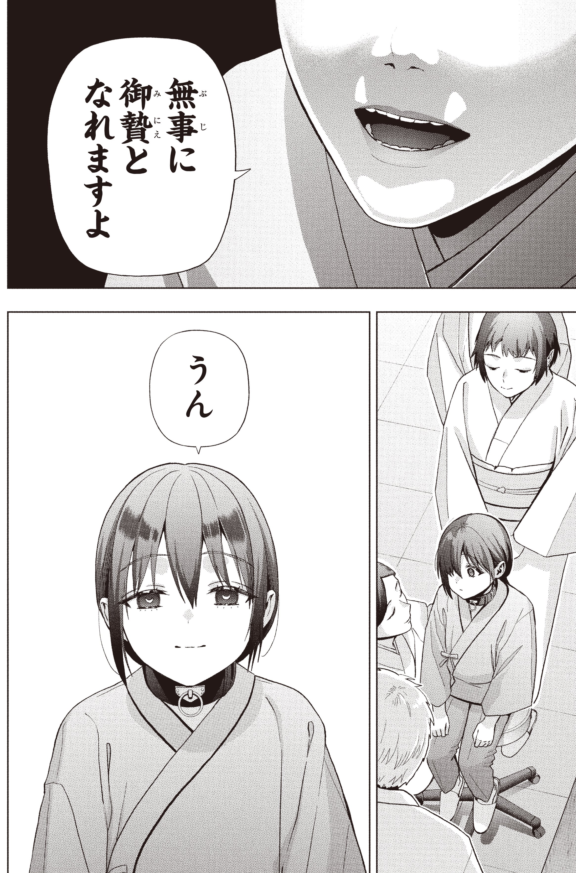 金井千咲貴⑧巻8/8発売予定「僕の呪いの吸血姫」 on X: 