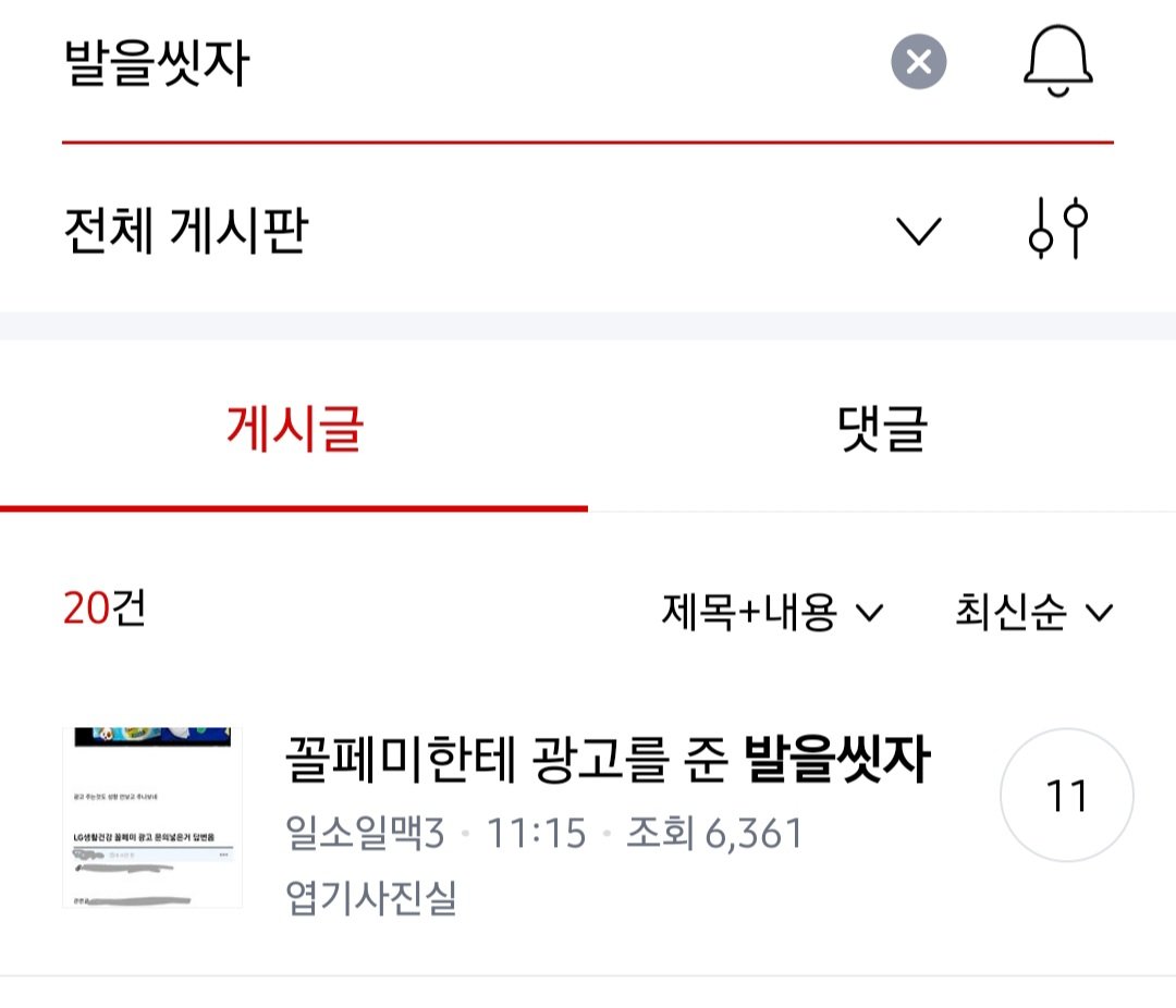 발을씻자가 존나 이해 안되는 이유

여초 남초 각 언급량
여초 여시 3,339건
남초 도탁스 53건
여초 밀리토리네 944건
남초 이종격투기 20건