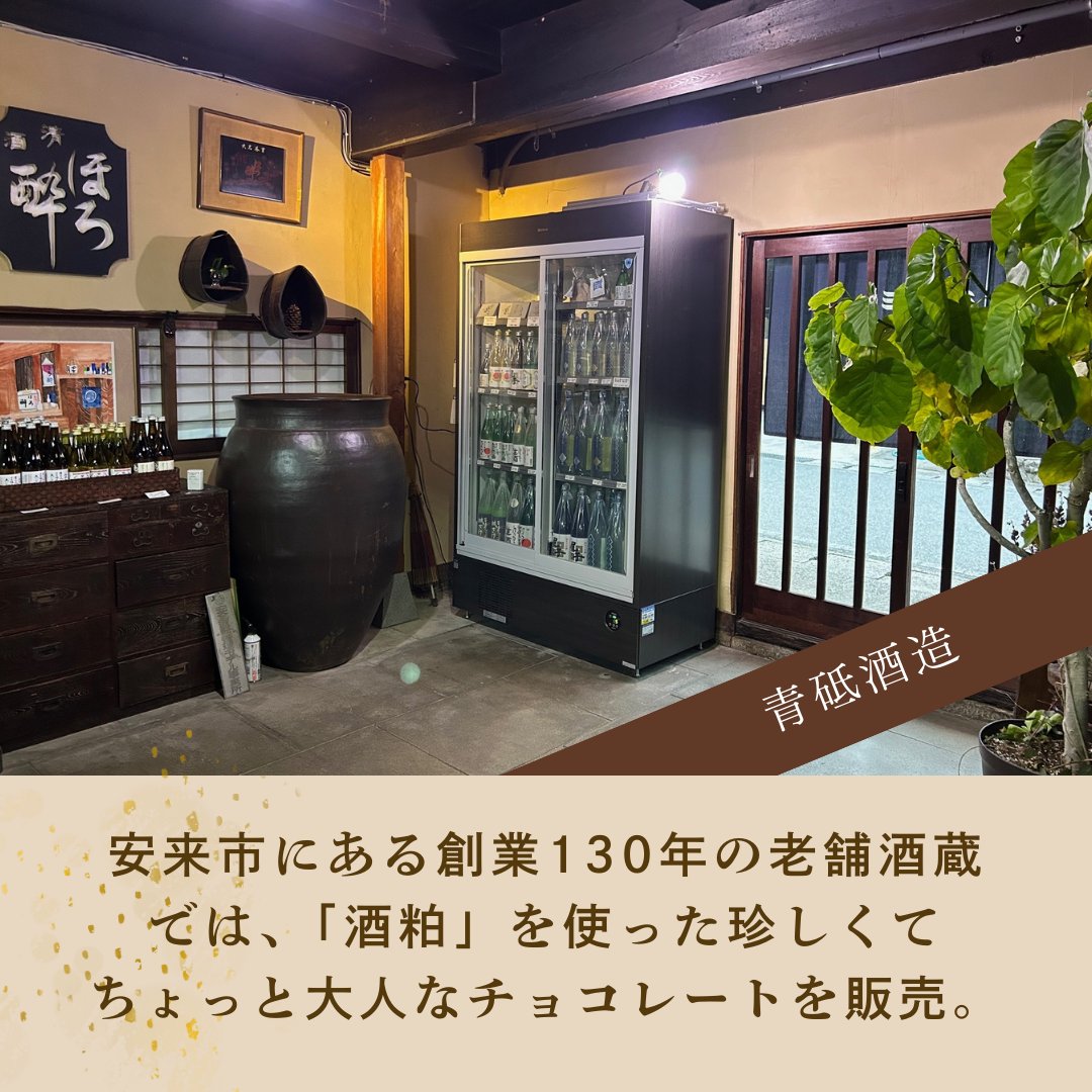 and_goen's tweet photo. 🍫ご縁の聖地・こだわりチョコレート特集🍫

今週2月14日は #バレンタイン💝日頃なかなか伝えられない感謝の気持ちや大切な思いを伝えられるイベント🎁
恋人や家族へ、お世話になった方へ、友達に、そして自分へのご褒美に。
今年はちょっと特別なチョコレートをプレゼントしてgoodな時間を過ごしてみませんか？☺️

❁････････････････････････････❁
🏡ご紹介した店舗情報

🩵Pâtisserie J.KOWARI
📍松江市中原町23-3
☎️0852-40-9083
https://t.co/BsNxSbWxJB

🩵青砥酒造
📍安来市広瀬町布部1164-4
☎️0854-36-0006
https://t.co/mTlUZgButd

🩵La chocolaterie NANAIRO
📍出雲市斐川町坂田1934
☎️0853-25-7676
https://t.co/4UrEHyw7lt

❁････････････････････････････❁