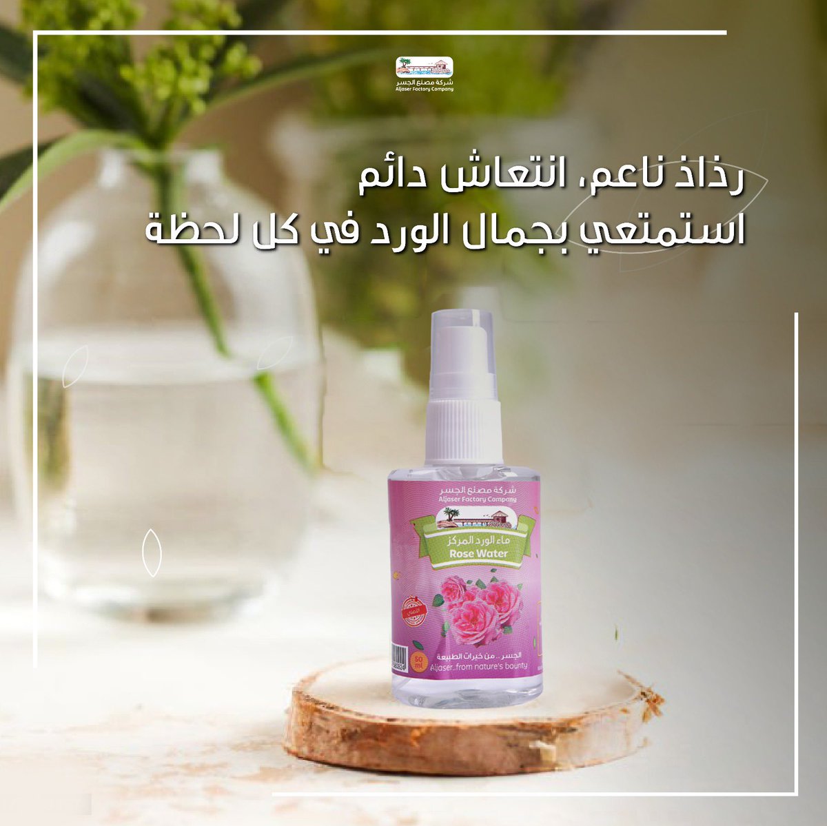 Aljaser Factory Co. tweet media