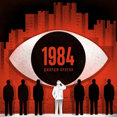 Все залежить лише від тебе, чи ні? Ти сформувала свою особистість сама, чи завдяки реакції на соціум? Суспільство формує твою особистість, а у тебе є лише ілюзія вибору. Ти вважаєш, що робиш вибір сам, але ні. Всі твої паттерни вказують на протилежне.