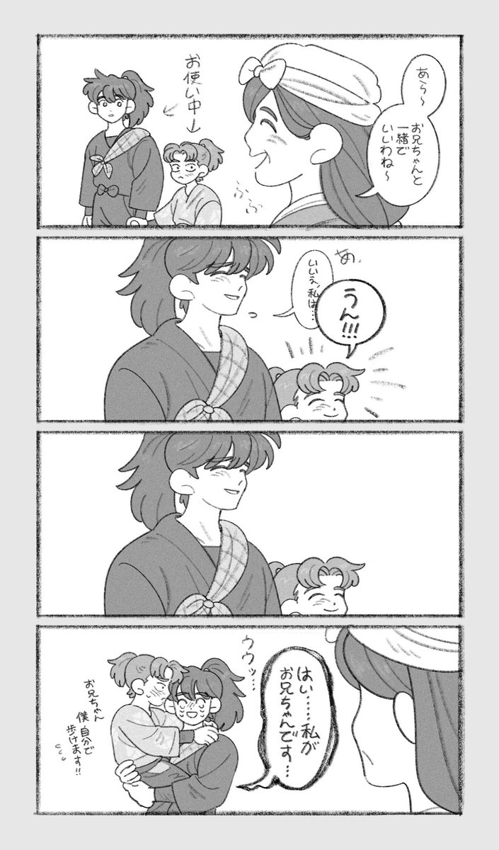 eveningcliche's tweet photo. お兄ちゃんとしての自覚 https://t.co/NCHtT39252