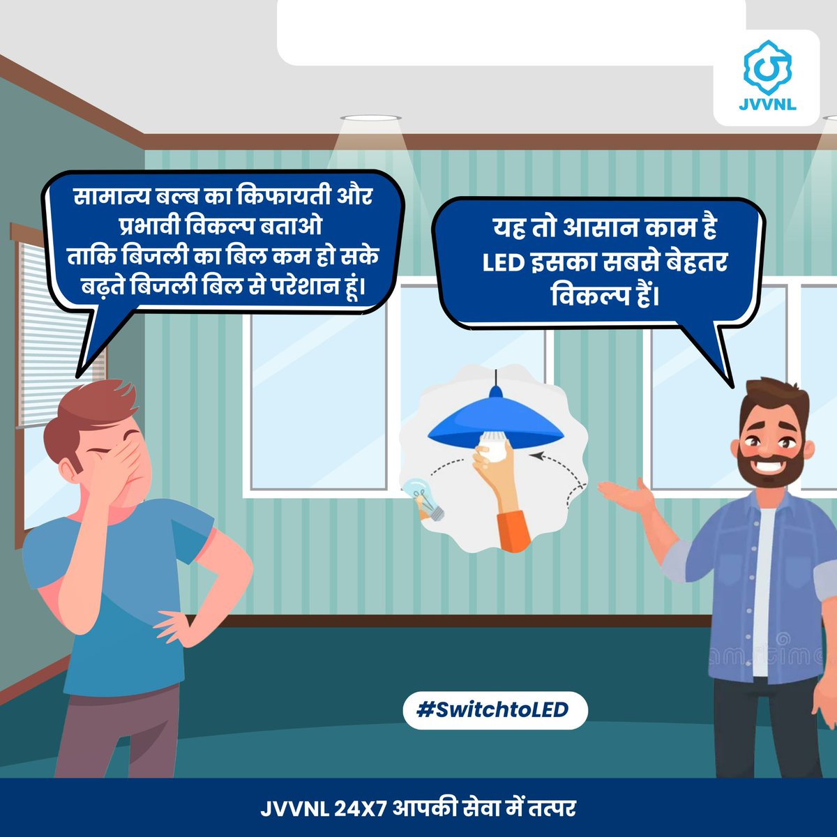 JVVNLCCare's tweet image. बिजली की कम खपत यानि बिजली की बचत!
#SwitchtoLED  #EnergyEfficiency