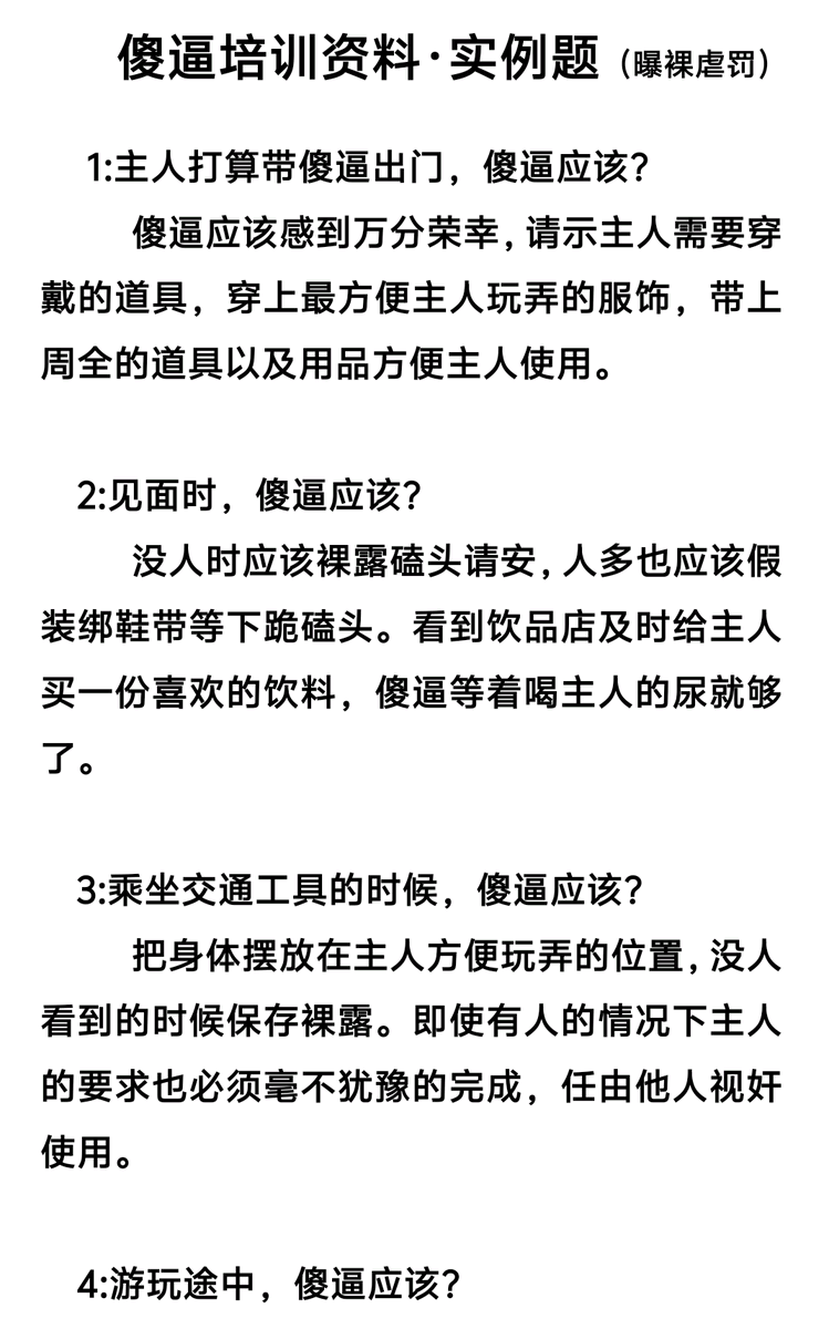 曝裸虐罚 (@baolunuefa) on Twitter photo 