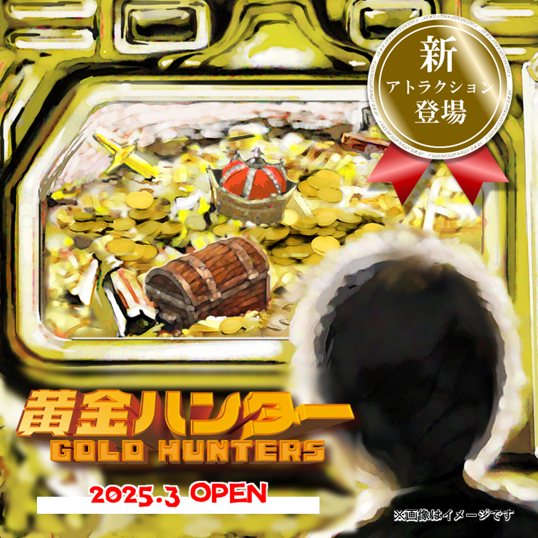 【新品】パレット ゴールドアトラクション 今年の春🌸】 新アトラクション2機種が登場！ □ウェーブスインガー