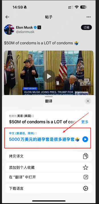 情人节快到了，马斯克明奶了避孕套！ 杜蕾斯这个成人用品行业里最会营销的品牌一定又会出来搞事！必然大热，埋伏起来！8vqpw2Fa6bbibwAcv4VpmHsLD93nhqCCdbKP2SQeAQ3m