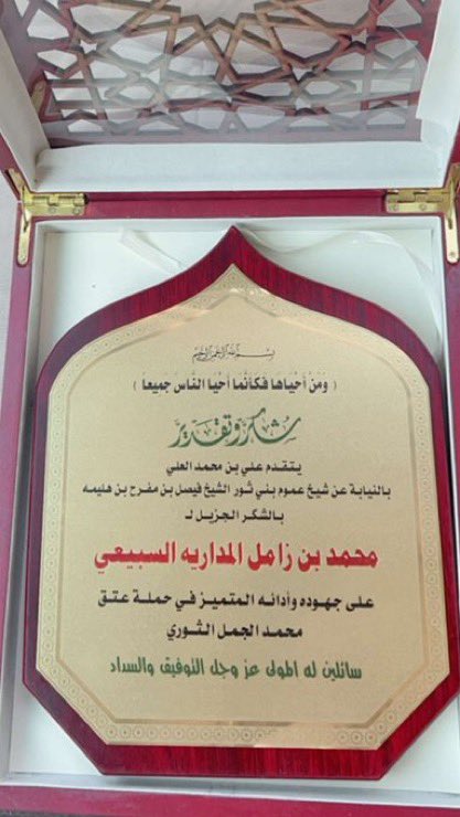 قبيلة المداريه tweet media