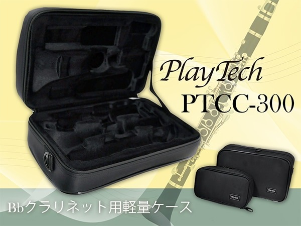 PLAYTECH ( プレイテック ) PTCC-300 Bbクラリネット コンパクト
