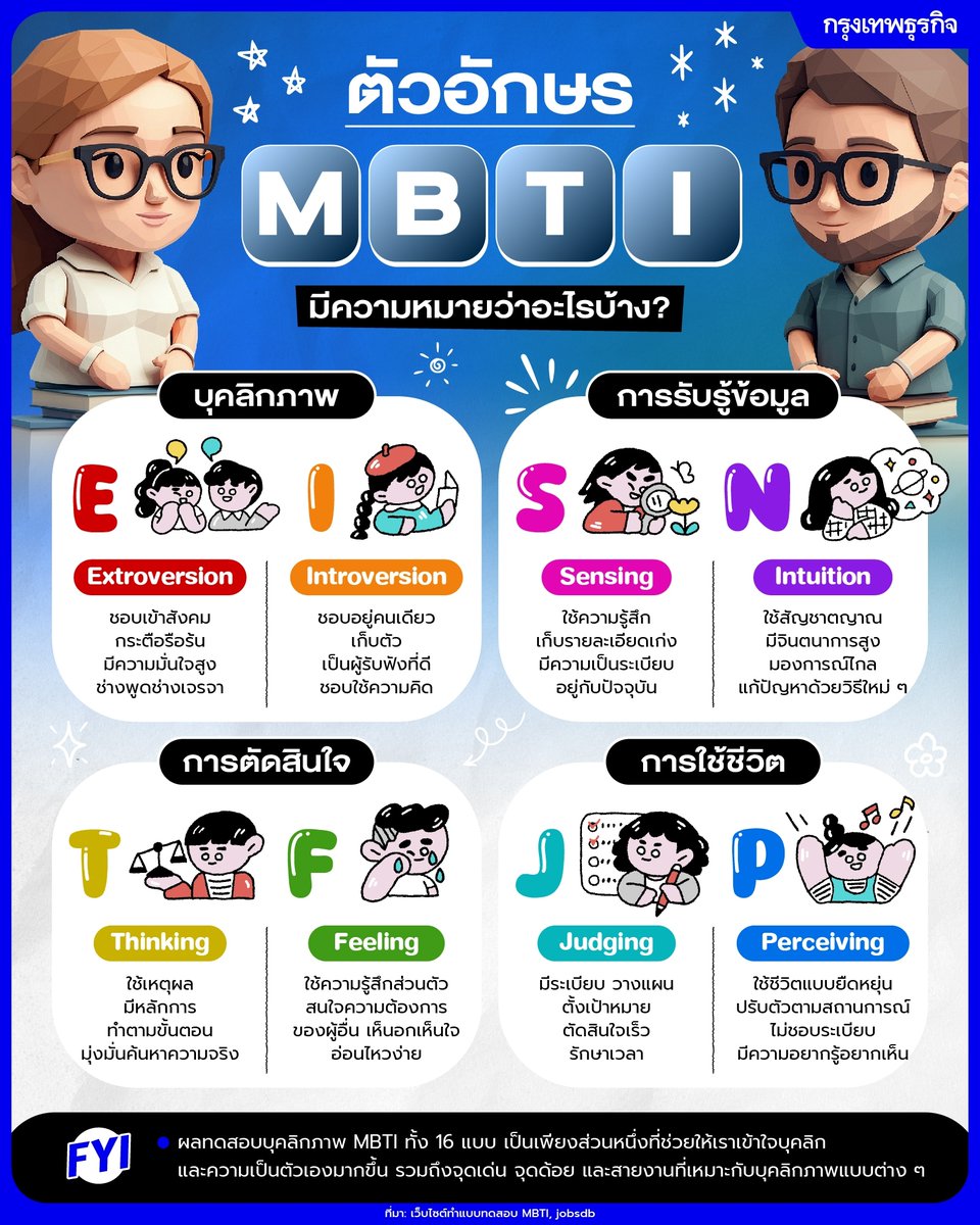 กรุงเทพธุรกิจ tweet media